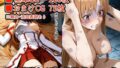 【フェチ】 ア●ナ無惨 【d_607022】