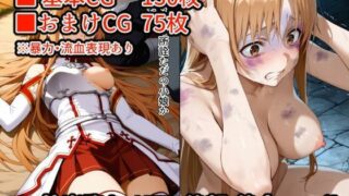 【フェチ】 ア●ナ無惨 【d_607022】
