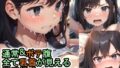 【フェチ】 辱め・号泣 一条蛍（のんのんびより） 【d_607277】