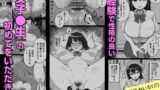 【フェチ】 大型モール種付け抽選会 【d_611548】