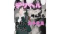 【フェチ】 デリヘル呼んだら会社の女子社員だった 【d_612516】