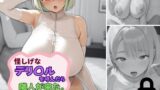 【フェチ】 怪しげなデリヘルを呼んだら隣人が来た。 【d_614178】
