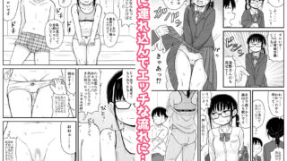 【フェチ】 クラスの地味眼鏡オタク女とHしまくる漫画 総集編 【d_614355】