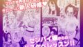 【フェチ】 メロメロヘルスハリケーン 【d_618950】