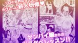 【フェチ】 メロメロヘルスハリケーン 【d_618950】