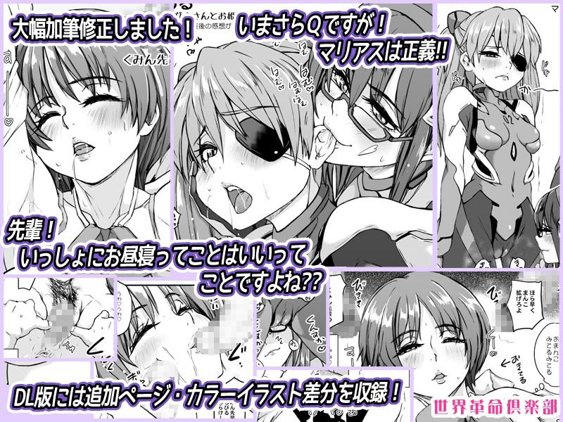 【フェチ】 くーねるはめる  世界革命倶楽部 【d_619306】