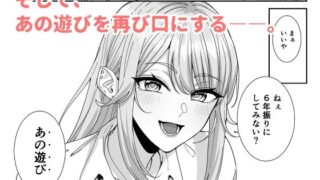 【フェチ】 ギャルJKとH’ごっこ（ハート） 【d_621575】