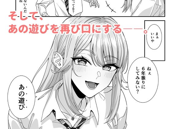 【フェチ】 ギャルJKとH’ごっこ（ハート） 【d_621575】