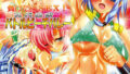 【フェチ】 負けたらSEX！ スパロボ バトルビーチバレー☆ 〜全ページフルカラー本〜 【d_018042】