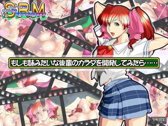 【フェチ】 もしも妹みたいな後輩のカラダを開発してみたら…… 【d_079020】