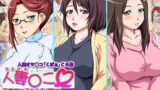 【フェチ】 人妻○こ 貴方はどの人妻が好み 【d_079097】