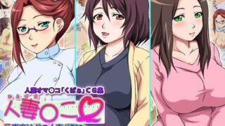 【フェチ】 人妻○こ 貴方はどの人妻が好み 【d_079097】