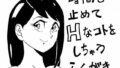 【フェチ】 時間を止めてHなコトをしちゃうらくがき 【d_084295】