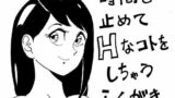 【フェチ】 時間を止めてHなコトをしちゃうらくがき 【d_084295】