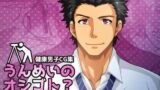 【フェチ】 うんめいのオシゴト？-若手リーマン編- 【d_085626】