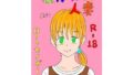 【フェチ】 狙われた人妻 【d_087347】
