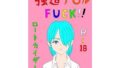 【フェチ】 強迫ア○ルFUCK！！ 【d_087645】