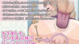 【フェチ】 いちまんえんかのじょ 【d_088068】