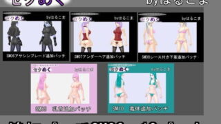 【フェチ】 追加パッチSM06〜10パック 【d_095096】