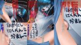 【フェチ】 恐怖！妖怪肉便器 ボクはきみの肉便器 【d_095986】