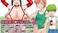 【フェチ】 催●変態お姉さん2 【d_097523】