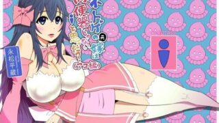 【フェチ】 ネトゲの元嫁は肉便器じゃないと思った？〜アコ編〜 【d_098667】