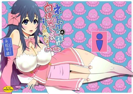 【フェチ】 ネトゲの元嫁は肉便器じゃないと思った？〜アコ編〜 【d_098667】