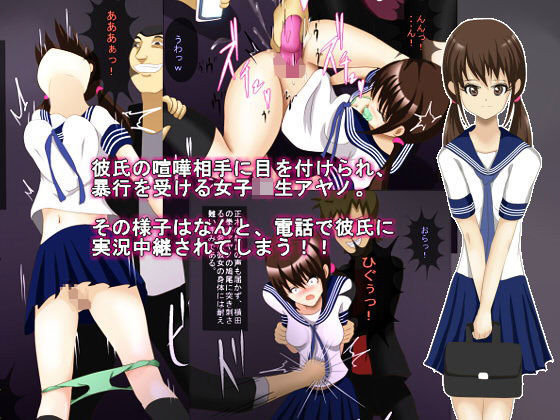 【フェチ】 女子校生アヤノ集団リンチ 【d_098738】
