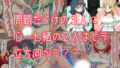 【フェチ】 ミルクカフェへようこそ〜問題解決！研修編〜 【d_099663】