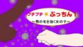 【フェチ】 プチプチ☆ぶっちん！〜男の毛を抜く女の子〜 【d_100185】