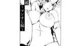 【フェチ】 N図鑑〜マンすじ編〜 【d_100364】