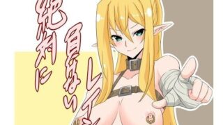 【フェチ】 絶対に負けないレイシャ 【d_101486】