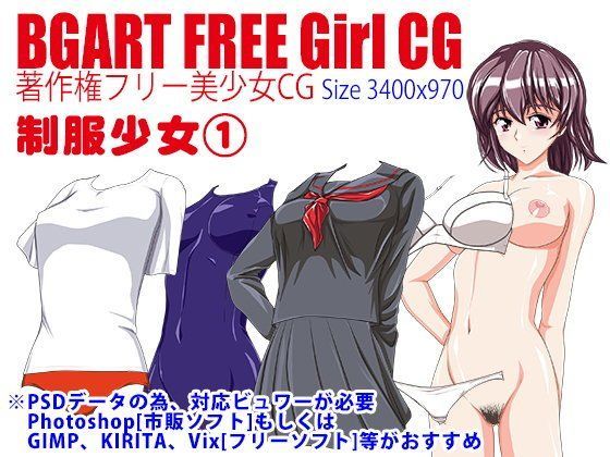 【フェチ】 BGART FREE Girl CG「制服少女1」 【d_103001】