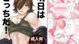 【フェチ】 明日はどっちだ！ 【d_103524】