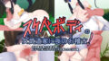 【フェチ】 スケベボディの女武道家に夜のお稽古！ 【d_106073】