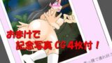 【フェチ】 野外de裸踊りショー 〜恥辱の尻振りイベント〜 フレッシュ版 【d_106351】