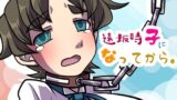 【フェチ】 遠坂時子になってから。 【d_108530】