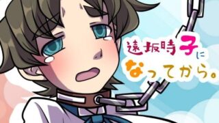 【フェチ】 遠坂時子になってから。 【d_108530】