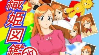 【フェチ】 織姫図鑑/改 【d_108587】