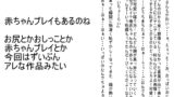 【フェチ】 やるやら2 【d_109022】