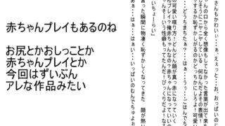 【フェチ】 やるやら2 【d_109022】