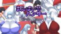 【フェチ】 まんぱいやハンター 【d_116730】