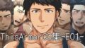 【フェチ】 ThisArmorCG集-E01- 【d_118753】