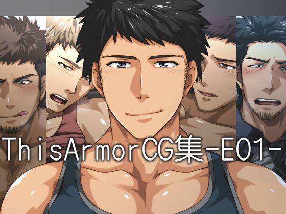 【フェチ】 ThisArmorCG集-E01- 【d_118753】