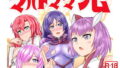 【フェチ】 マハトママンG 【d_126737】