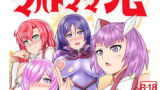 【フェチ】 マハトママンG 【d_126737】