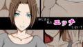 【フェチ】 おじさん私とエッチしない？ 【d_129926】