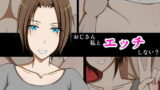 【フェチ】 おじさん私とエッチしない？ 【d_129926】