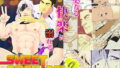 【フェチ】 Sweet Cocktail 2 【d_132077】