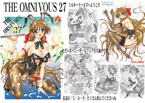 【フェチ】 THE OMNIVOUS 27 【d_134465】